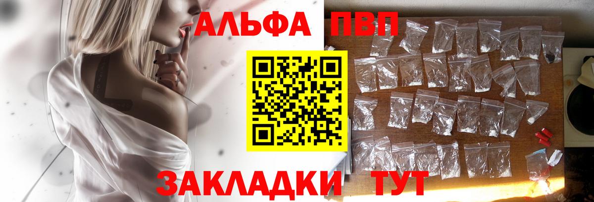 А ПВП крисы CK  Alfa_PVP СК  A-PVP  Вход с VPN  Волжск 