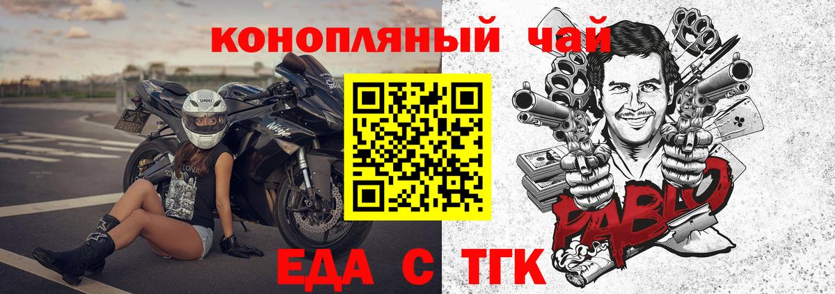 Canna-Cookies конопля  Вход с VPN  Волжск 