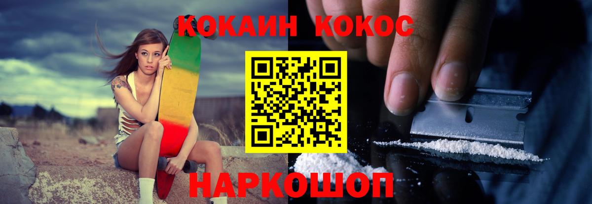 COCAIN Боливия  Вход с VPN  Волжск  КОКАИН VHQ 