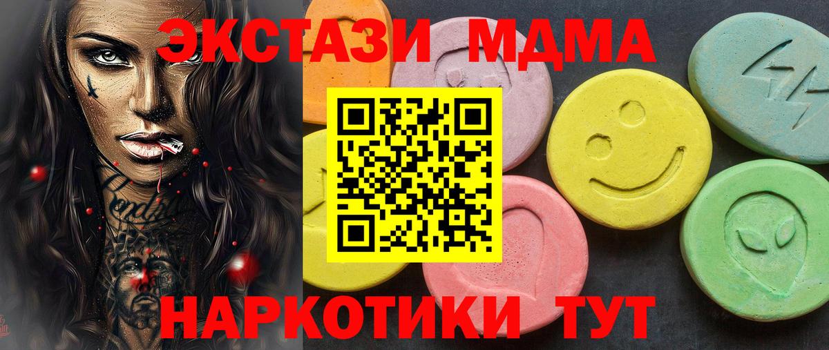 Волжск  ЭКСТАЗИ  цены   Экстази XTC  Вход с VPN 
