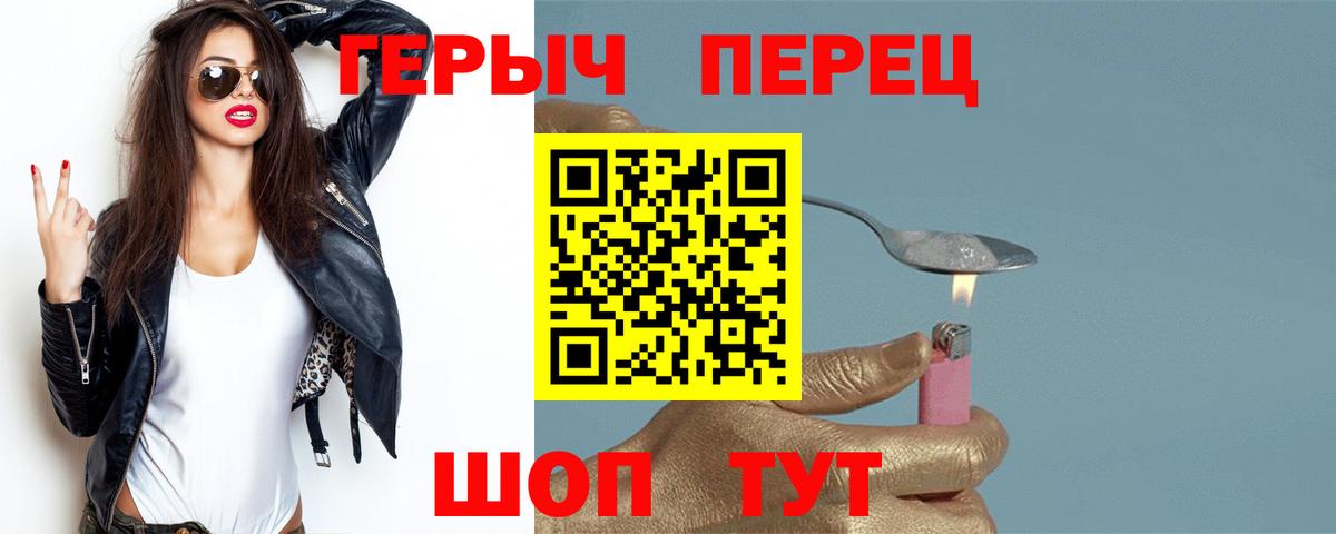 Волжск  Героин афганец  Вход с VPN 