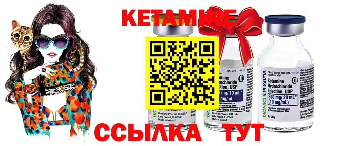 Волжск  даркнет состав  Кетамин VHQ  Вход с VPN  Кетамин ketamine 