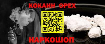 COCAINE Краснокаменск