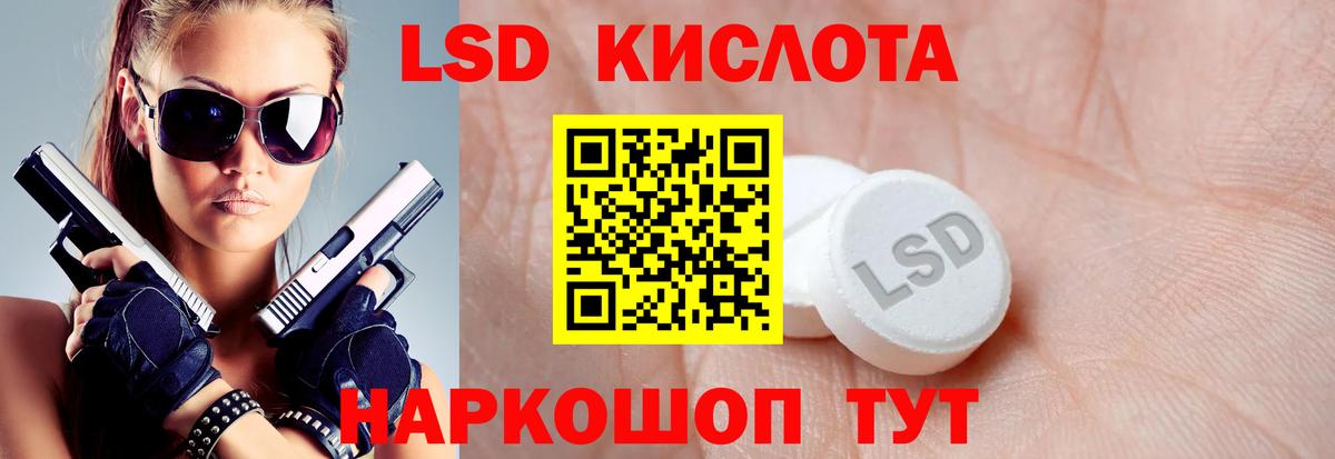 ЛСД экстази кислота Волжск