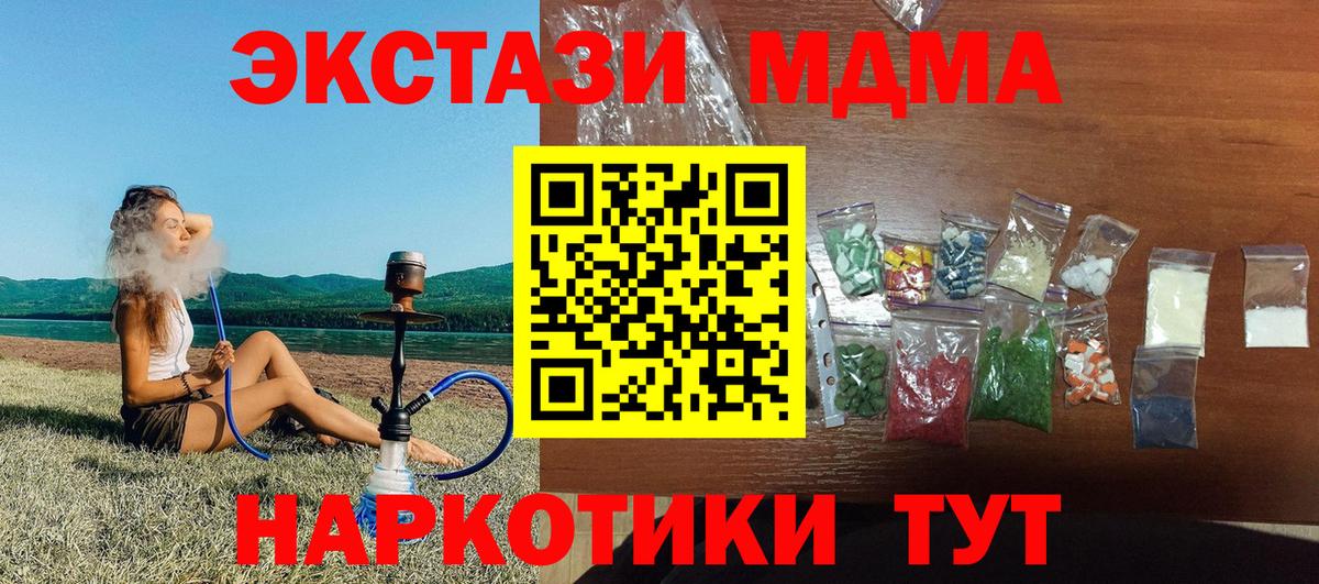 Волжск  MDMA кристаллы  Вход с VPN  МДМА Molly 